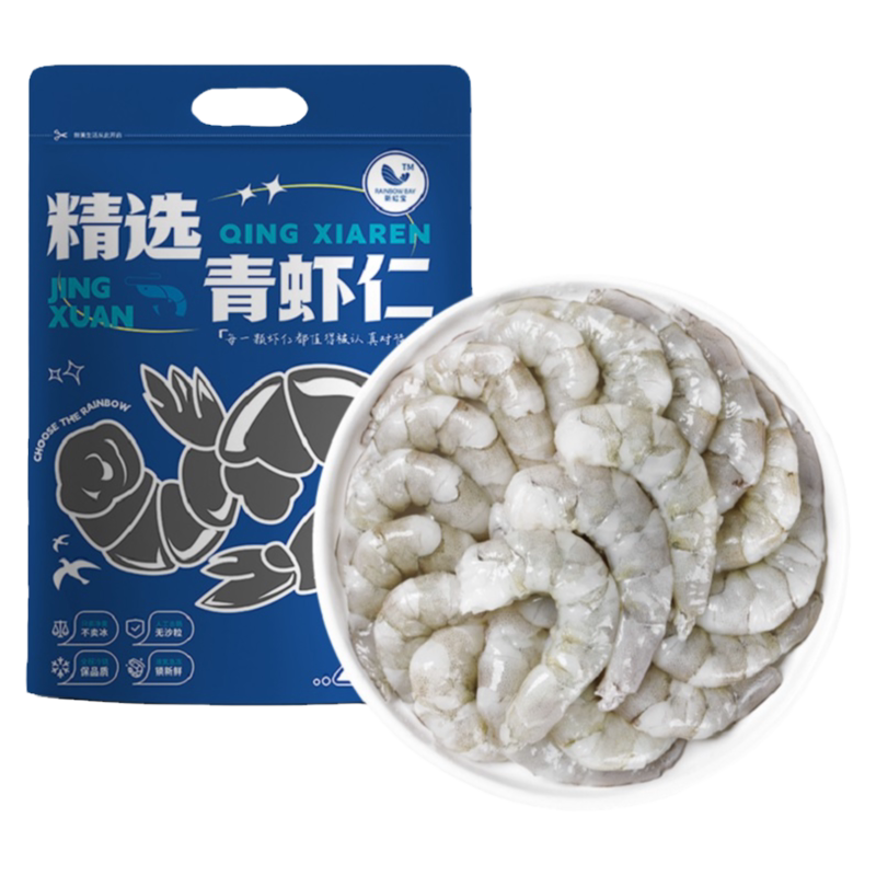 不添加保水剂,不卖冰,保证净重