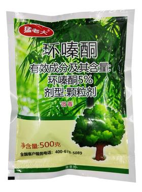 除草剂森林防火道环嗪酮