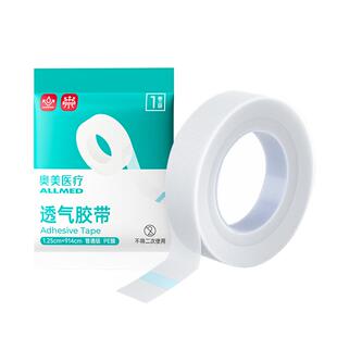 奥美医用胶布压敏胶带贴无纺布透气透明pe可手撕防水古筝护手胶带