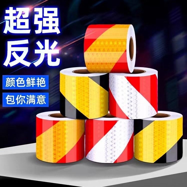 双色晶彩格反光膜黑带格夜光反光斜纹彩警示晶黄交通安全贴红白