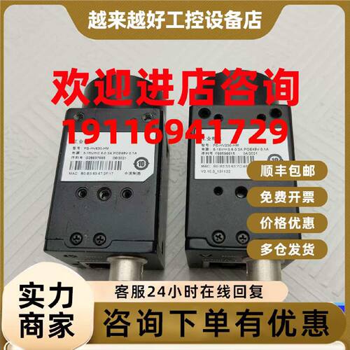 议价代工相机PS-HV230-
