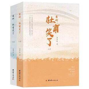 【抖音同款】枕上诗词杜甫笑了正版全套5册彩图珍藏版一本书读懂最美古诗词中国浪漫鉴赏系列诗经唐诗宋词全集古代文化常识书籍