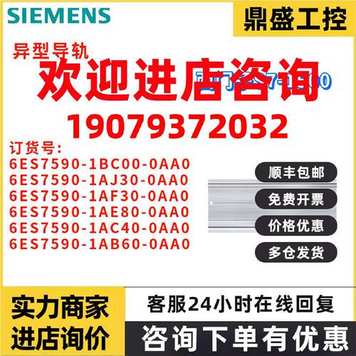 议价西门子 6ES7590-1BC00/1AJ30/1AF30/1AE80/1AC40/1AB60-0AA0/