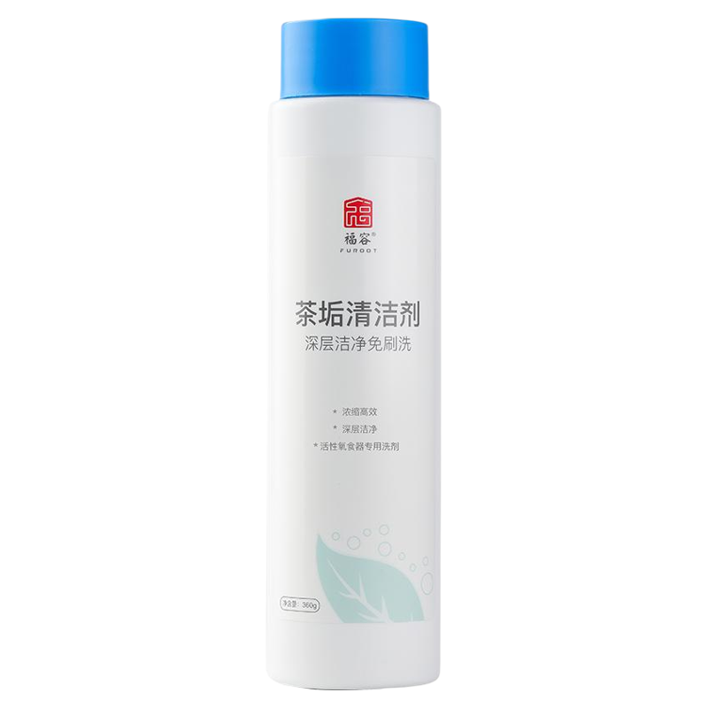 茶垢清洁剂食品级去除杯子