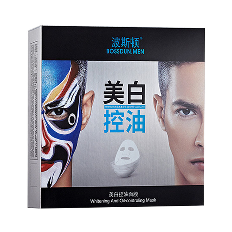 波斯顿美白面膜男士保湿补水修复