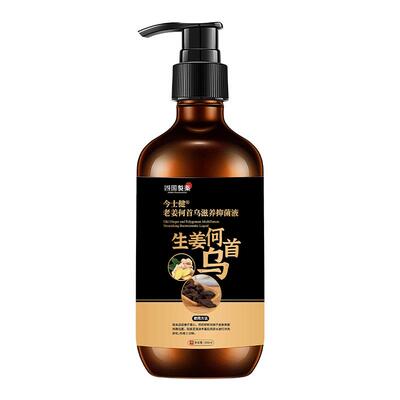 日本品牌生姜洗发水侧柏叶中药老姜何首乌滋养王抑菌液官方旗舰店