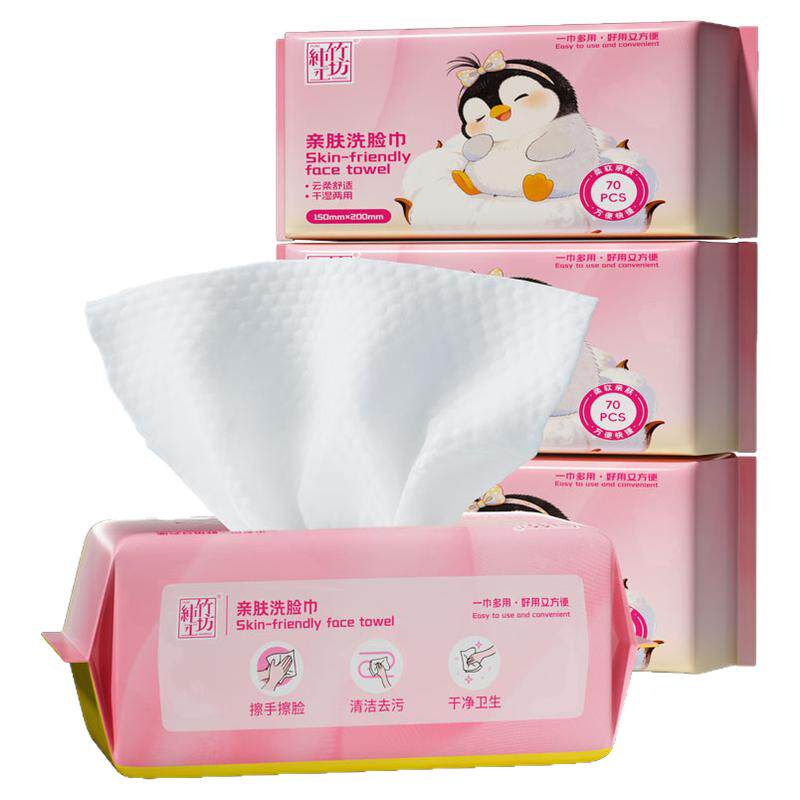 绵柔巾洗脸巾70抽加大加厚抽取式干湿两用柔软亲肤厚珍珠纹一次性