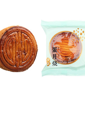 圣士蛋月烧月饼80g*10包