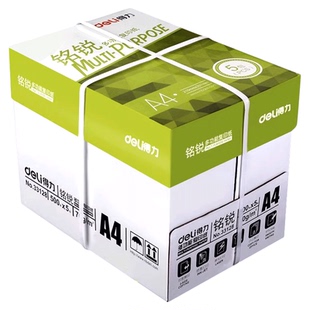 【正品保证】得力官方旗舰店正品打印纸批发整箱打印机专用80g双面打印纸复印a4纸500张一包80gX