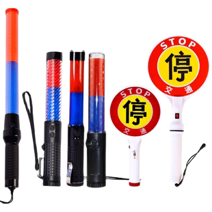 交通指挥棒led荧光棒充电式应急闪光棒电子哨警示棒手持停车牌
