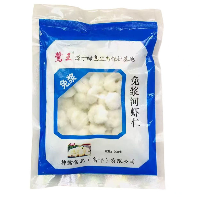 鹭王高邮河免浆冷冻河虾仁