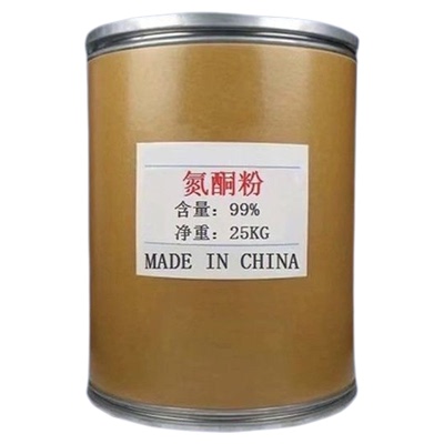 高纯度氮酮粉剂 高品质月桂氮酮医用原料 膏药基质强效渗透剂粉剂