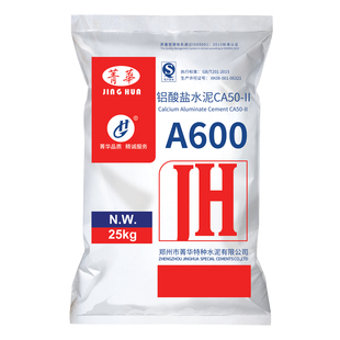 高温耐火水泥快干型面包窑A600补灶台锅炉披萨炉铝酸盐防火水泥