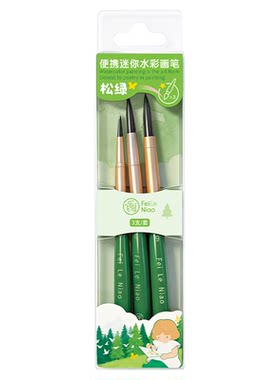 飞乐鸟便携迷你水彩水粉画笔
