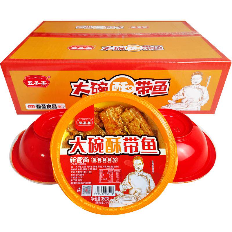 亚圣斋大碗酥带鱼380g五香红烧味
