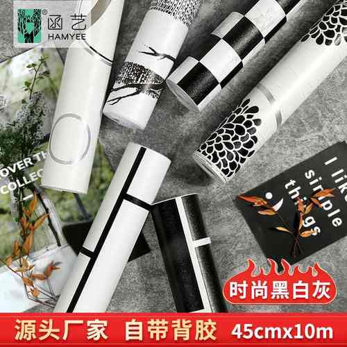 时尚黑白灰客厅背景墙卧室贴粘墙自自壁纸贴ktv宿舍批发墙纸防水