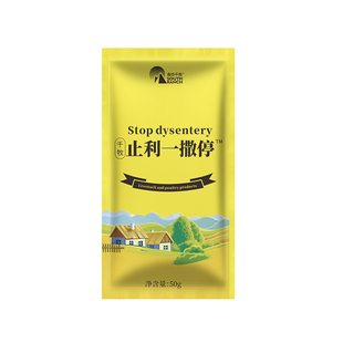 止利一撒停兽用泻痢康兽药止痢散仔痢康小猪拉稀腹泻黄白痢疾停