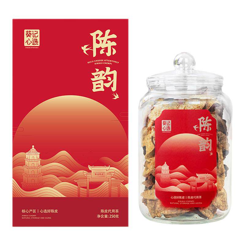 葵记正宗新会陈皮十五年黑金礼盒