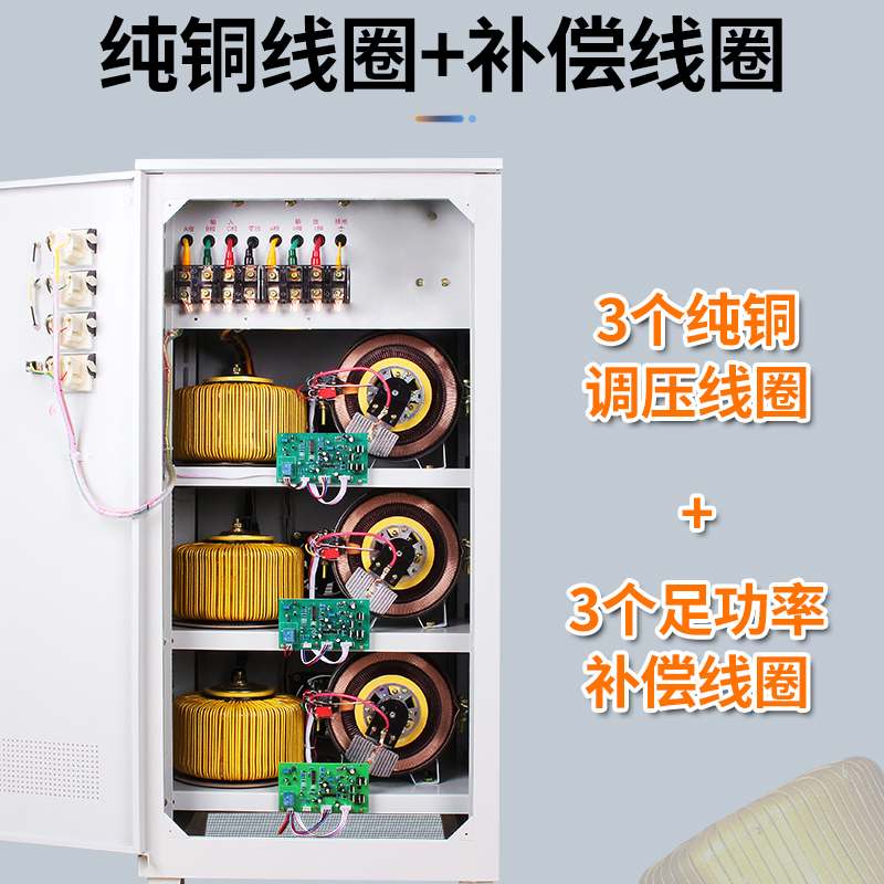 上海人民稳压器380V三相大功率全自动补偿式高精度交流稳压电源