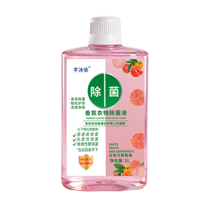 正品衣物除菌液非消毒液家庭必备