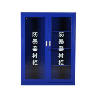 防暴器材柜八件套反恐安保器械柜学校物业防爆器材柜装备架防暴柜