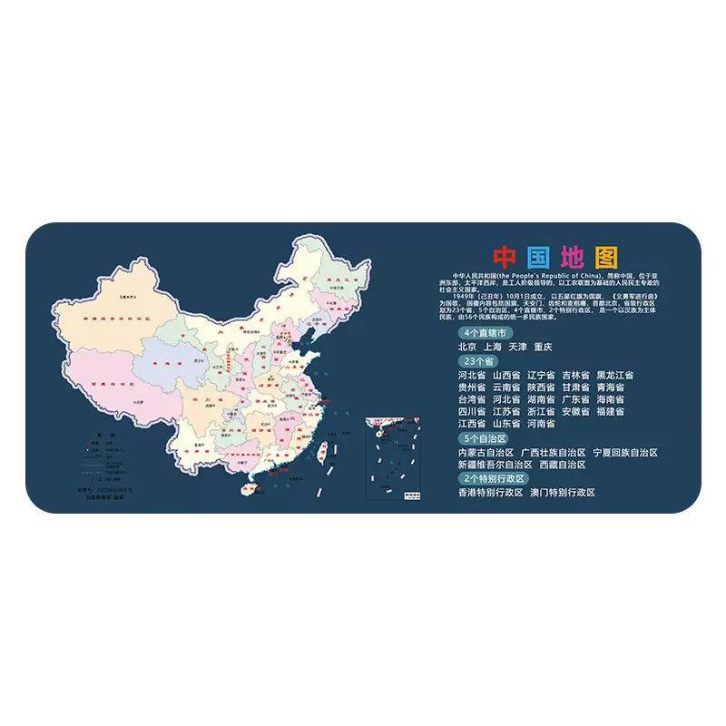 超大号地理地图类鼠标垫加厚中国地图电脑办公桌垫超清宿舍书桌垫