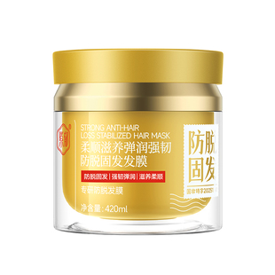 紫郁防脱发膜滋养修护强韧防断发护发素柔顺蓬松持久留香官方正品