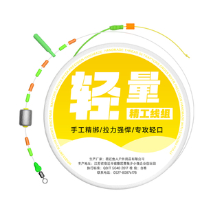 线组成品主线鲫鱼专用全套高端冬季轻口台钓正品传统钓立漂溪流