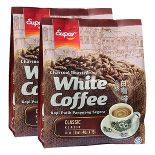 马来西亚进口super超级牌炭烧原味三合一速溶白咖啡粉600g*2袋装