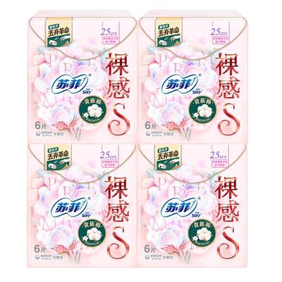 ABC卫生巾护垫茶树抑菌163mm超薄