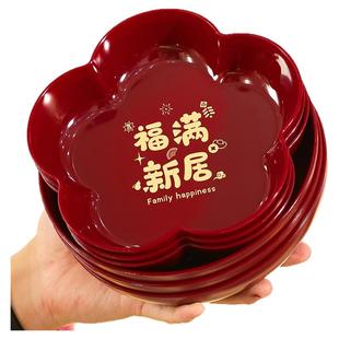 乔迁之喜入宅仪式用品红果盘子摆件搬家布置礼物全套新居装饰托盘