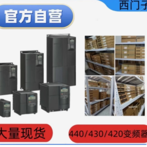议价6SE6440-2UD31/32/33/34/35/37-5DB1/7EB1/5DA1西门子MM440变