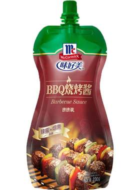 味好美bbq烧烤酱挤挤装调料