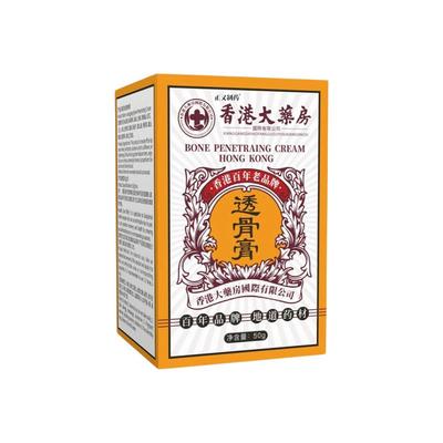 香港大药房透骨膏官方旗舰