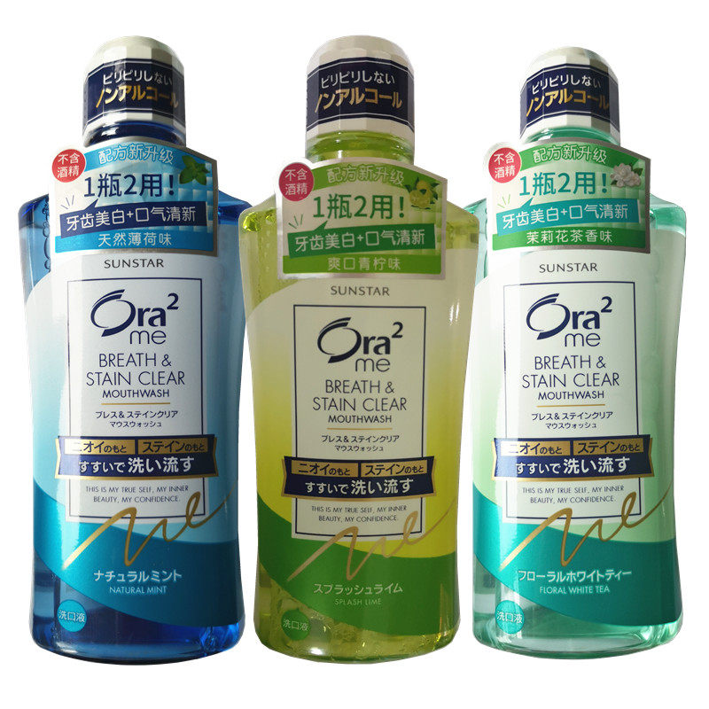 皓乐齿日本漱口水鲜桃茉莉