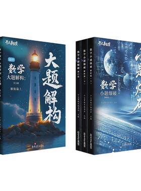 2027官方正版干大事教育高考数学大礼包数学大题解构小题爆破巅峰套卷专项训练九上高一高二高三复习必刷题押题卷知识点总结导引
