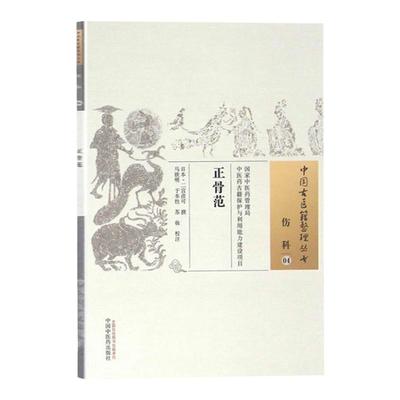医学正版二宫马铁明本性苏妆
