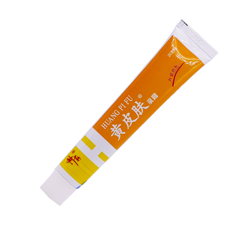 黄皮肤乳膏20g/支买2送1