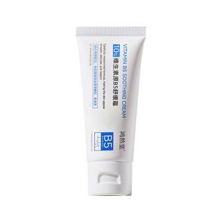 维生素b5舒缓修复霜修护皮肤敏感肌保湿脸部泛红肌肤屏障面霜受损