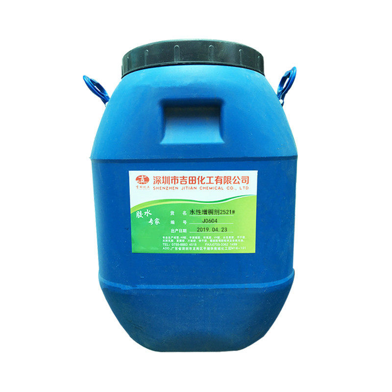 聚氨酯增稠剂天然乳胶油漆油墨乳液丙烯酸增稠剂涂料水性增稠剂