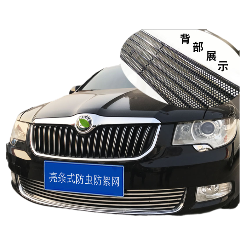斯柯达明锐中网外观改装配件