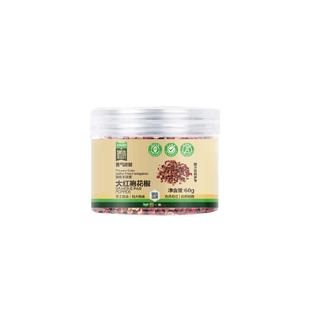 臻选 吉得利花椒60g 汉源大红袍花椒炖肉炒菜红烧厨房调味料