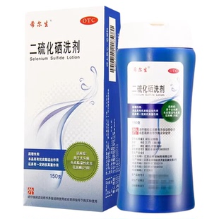 希尔生二硫化硒洗剂150g 脂溢性皮炎洗发水去头皮屑花斑癣汗斑