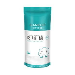 医用脱脂棉卷消毒棉球大包采耳棉块500g美容采耳纹绣药棉棉签无菌