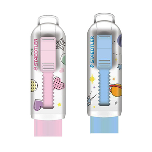 德国r施德楼Staedtle525爱心梦幻星空款橡皮擦环保不含PVC橡皮洁净擦拭无碎屑小学生办公设计时尚可推式橡皮