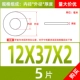 M12*37*2 (5)