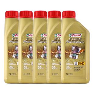 【自营】Castrol/嘉实多极护5W-30全合成机油正品 汽车润滑油1L*5