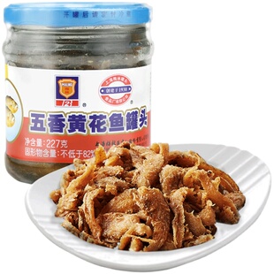 maling上海梅林五香黄花鱼罐头227g克即食香酥鱼肉下饭菜小鱼干