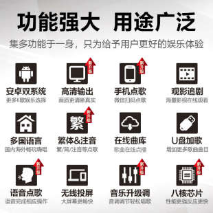 2025InAndOn音王点歌机V6家庭KTV触摸屏卡拉OK歌一体双系统点唱机