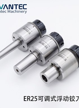 铰刀浮动夹头(浮动刀柄、浮动铰孔、浮动柄)浮动铰刀柄